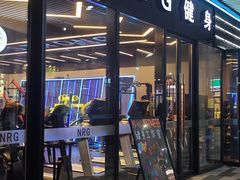 -NRG健身私教CLUB(静安体育中心店)