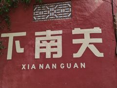 -西宁市东关清真大寺