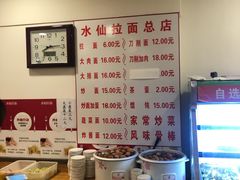 -水仙拉面(水仙街店)