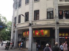 -百花传统甜品店(原址店)