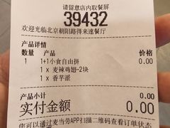 -麦当劳(朝阳路得来速店)