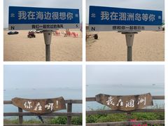 -周记蟹仔粉(侨港风情街店)
