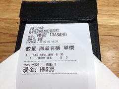 -越之味