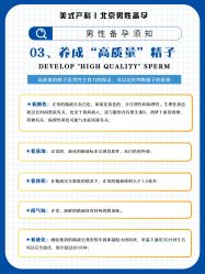 点击看大图 -北京嘉禾医疗