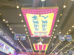 -大吉利·潮汕鲜牛肉火锅(河西店)