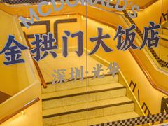-麦当劳(东门店)