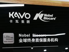 -茂菊口腔连锁(浦东南路店)