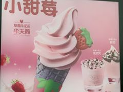 -麦当劳(吴中大道店)