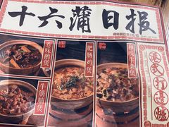 -十六蒲(桂林路店)