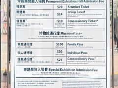 -香港科学馆