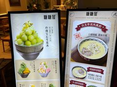 -糖糖屋•糖水•雪花冰店(时尚天河店)