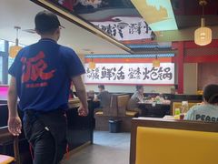 -涿派·炝锅鱼(涿州店)