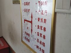 -快活林酒楼