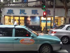 门面-康民眼镜