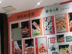 -紫光园(燕郊总店)