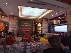 -皇上皇腊味店(下九路店)