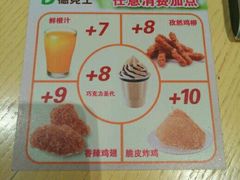 -德克士(五洲餐厅)