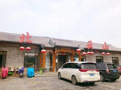 门面-燕北云山·农家菜·灶台鱼(密云溪翁庄店)
