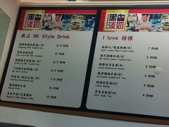 菜单-桂源铺奶茶店(湟普汇店)