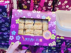 -钜记手信(兴华楼店)