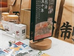 -味千拉面(瑞虹生活广场店)