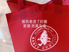 -喜家德虾仁水饺(东海缤纷天地店)