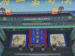 -内蒙古将军衙署博物院