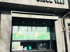 -吴裕泰茶庄(鼓楼店)