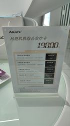-AiCure 埃可儿·韩国医学皮肤管理