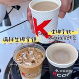 都收到通知了吗！K咖啡零糖拿铁每天7r喝！！
