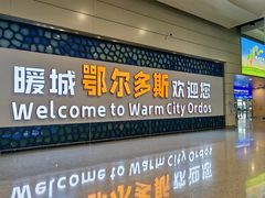 -鄂尔多斯伊金霍洛国际机场