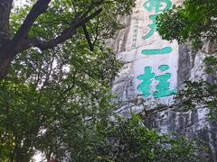 -桂林独秀峰王城景区
