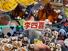 -青城甲(青城山店)