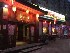 -高丽屋(天宁寺店)