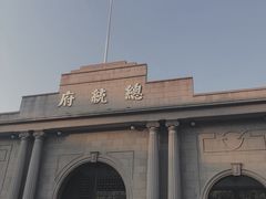 -南京中国近代史遗址博物馆(南京总统府)