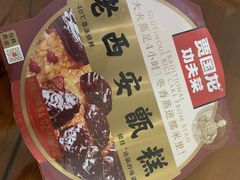 -西贝莜面村(近铁城市广场店)