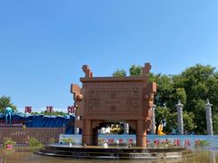 -中华郡文化旅游景区