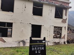 -四川汶川特大地震漩口中学遗址