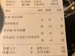 账单-DQ·蛋糕·冰淇淋(金桥店)