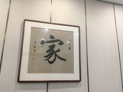 -新侗家食府(蟠桃宫店)