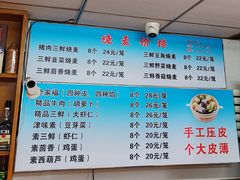 菜单-正宗天津烧麦馆(柳州路店)