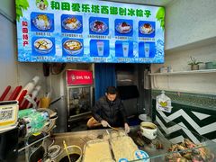 -和田爱乐塔西娜刨冰粽子