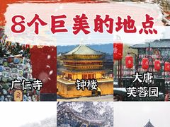 -西安城墙·碑林历史文化景区