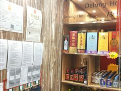 -德龙火锅(松源街直营店)