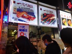 -一代烤翅王(大汉口店)