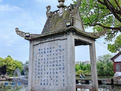 -鲁镇