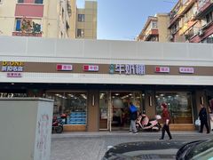 -光明牛奶棚(南泉店)