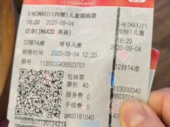 -金逸影城(光美江宁IMAX店)