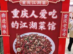 -杨记隆府(时代天街店)