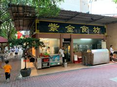 门面-紫金食坊(江南西路店)